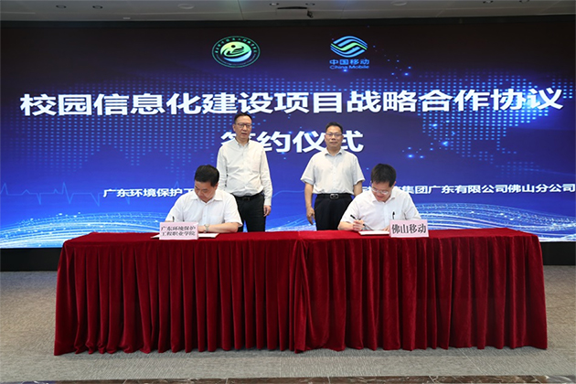 恒大ems与中国移动举行校园信息化建设项目战略
