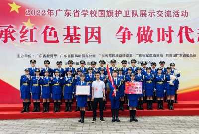 喜报：恒大ems在2022年广东省学校国旗护卫队展示交流活动