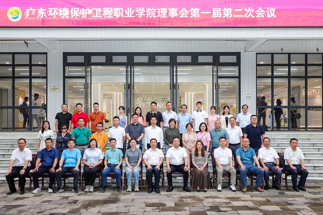 学校理事会第一届第二次会议圆满召开